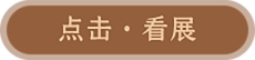 进入